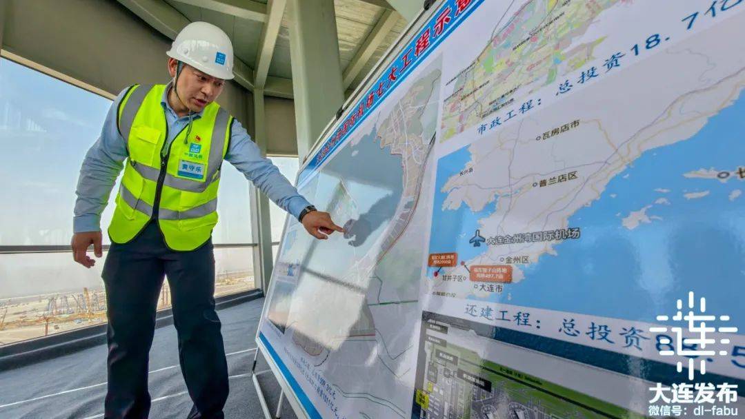 大连金州湾国际机场最新消息！