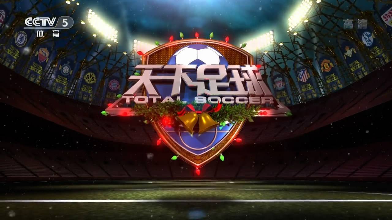 今日！最新消息郑钦文出场温网，央视直播中超北京国安+大连英博