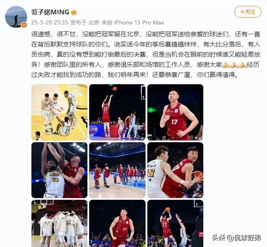 今日CBA动态, 北京男篮山西男篮山东男篮, 最新消息一览