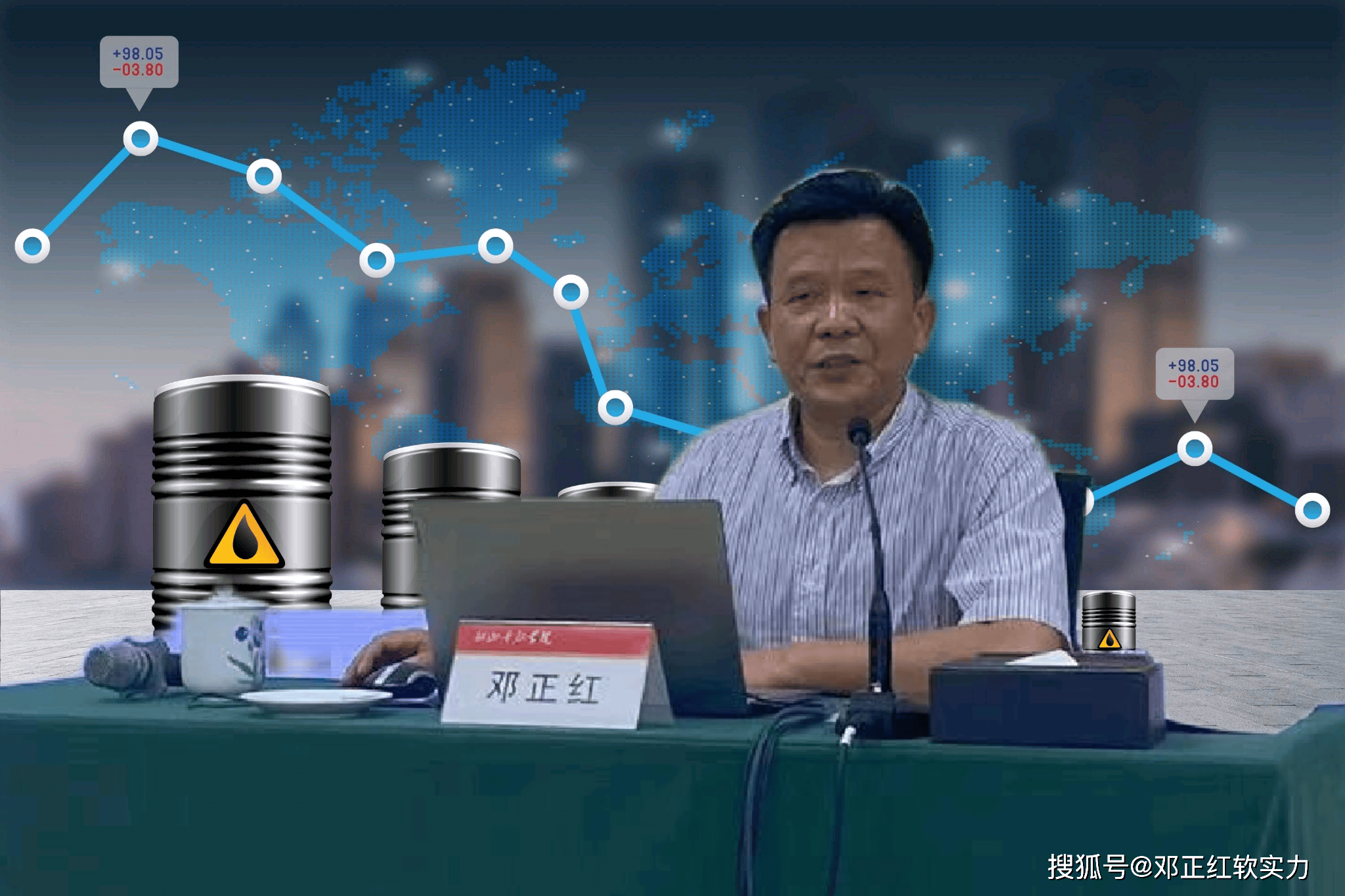 邓正红能源软实力：交易逻辑转换 原油供应端强势 欧佩克增产正在加剧看空基调
