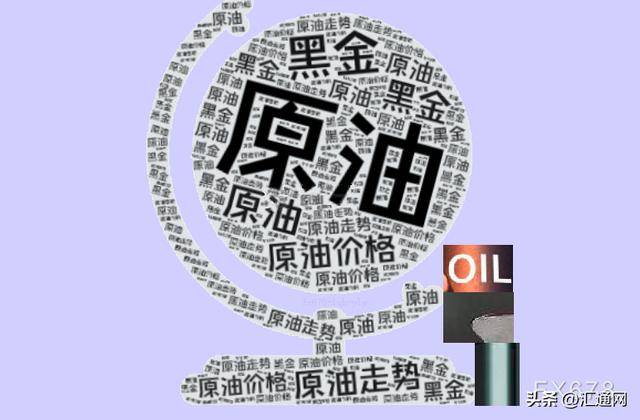原油交易提醒：贸易不确定性情绪有所下降，油价超跌反弹还是反转