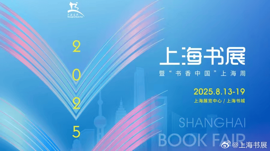 8月1日·上海早新闻