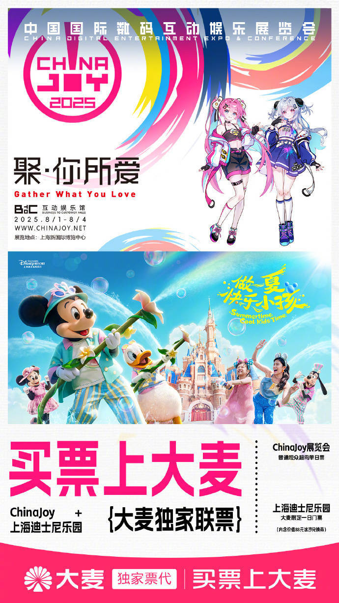 ChinaJoy今日开幕：多款新品亮相，上海如何引领全球游戏发展趋势？