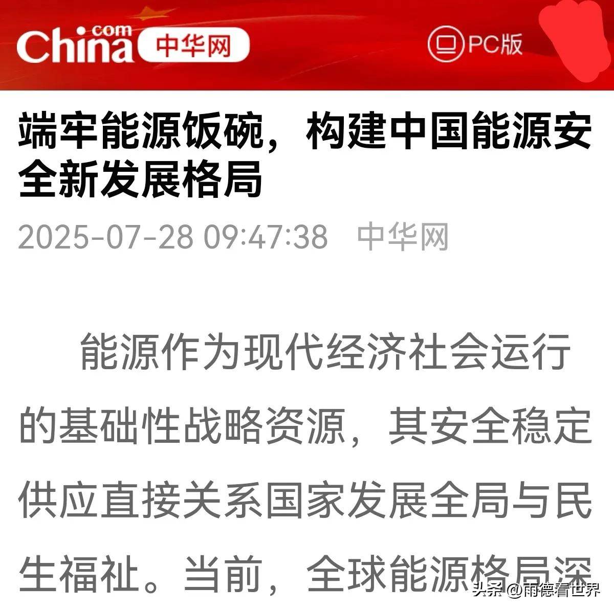 为啥俄罗斯原油占比首超沙特！我国进口能源版图中东惊变值得吗