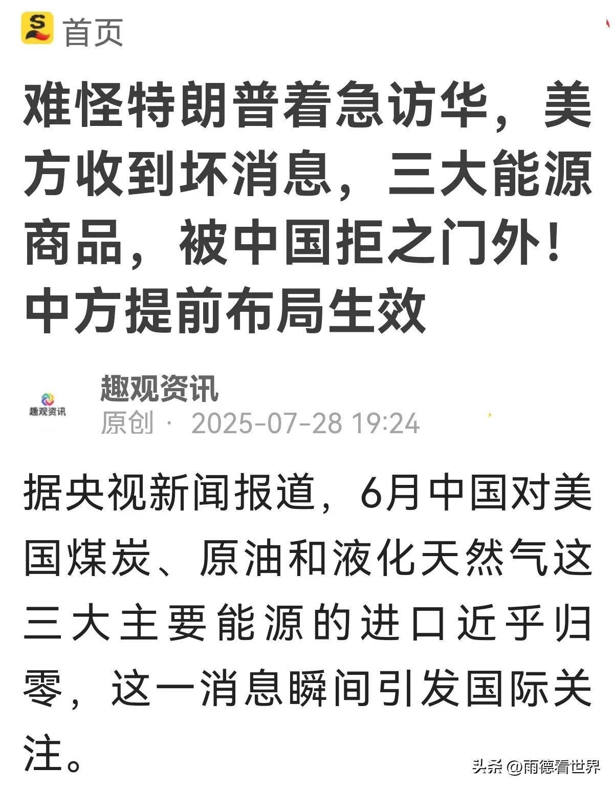 为啥俄罗斯原油占比首超沙特！我国进口能源版图中东惊变值得吗