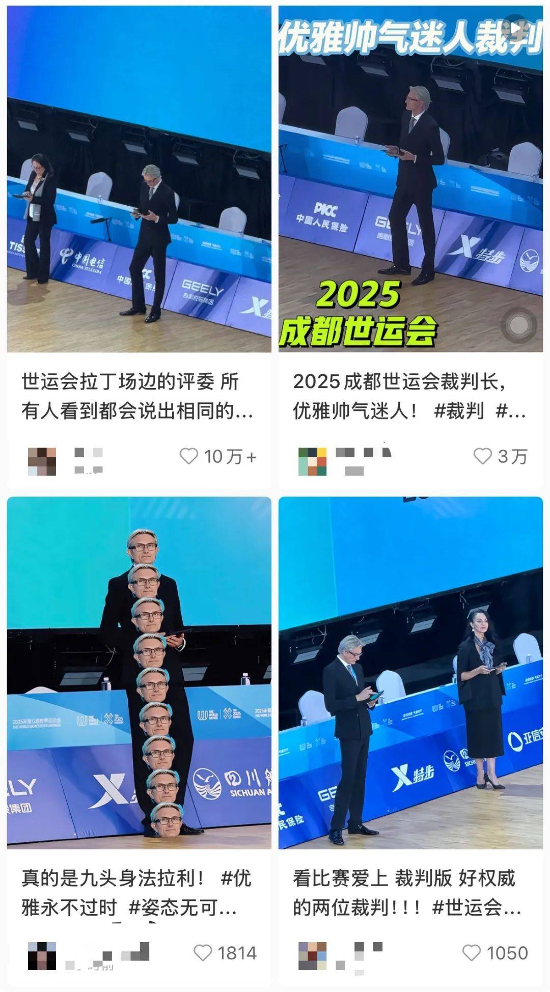 火爆全网！世运会超绝九头身裁判走红，本人回应