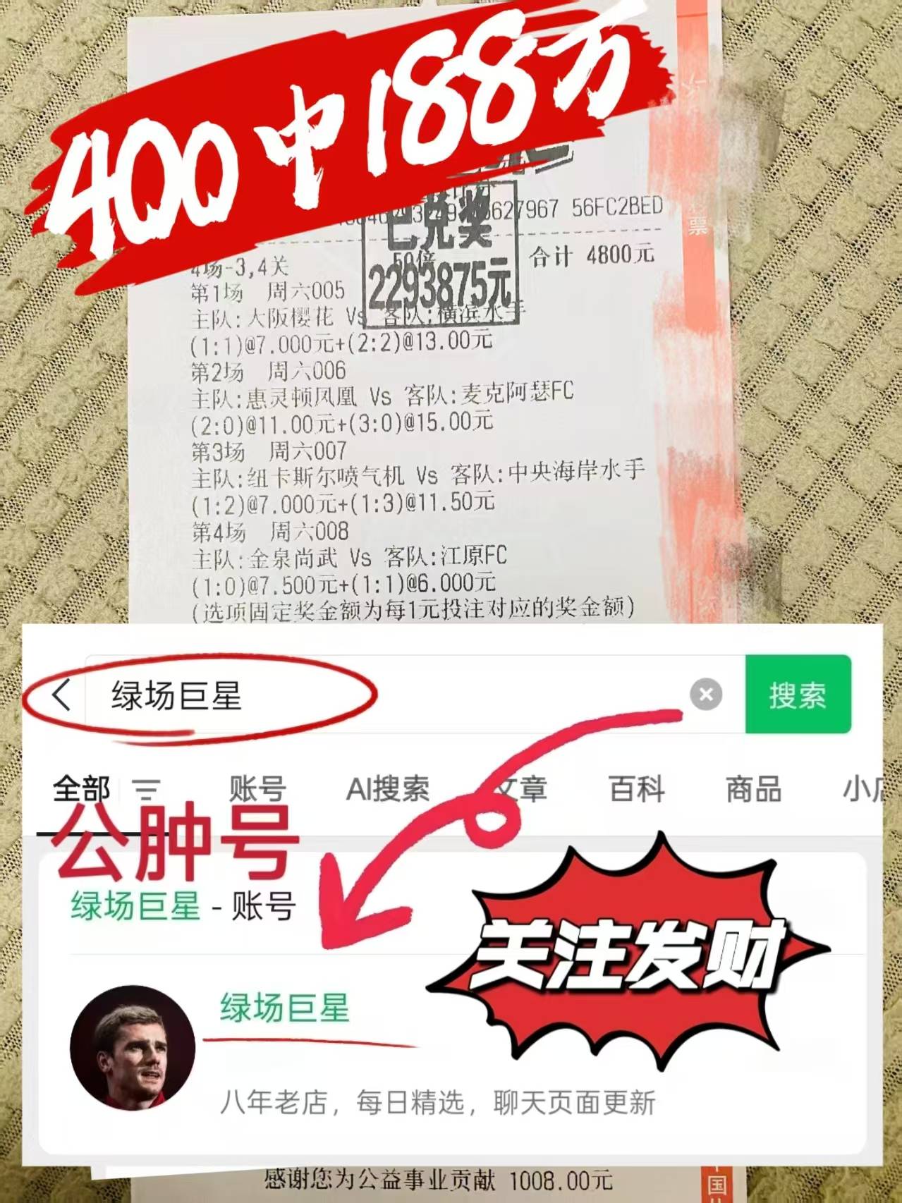 世俱杯：迈阿密国际VS帕尔梅拉斯 今日最新比分预测 赛事前瞻