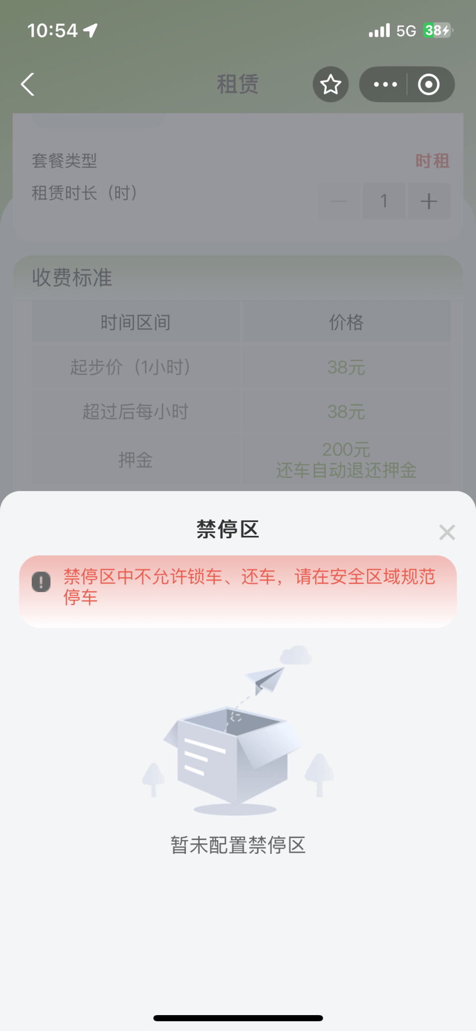 借车容易还车难,扣费扣到肉痛,西湖边这种租赁电瓶车到底该怎么管
