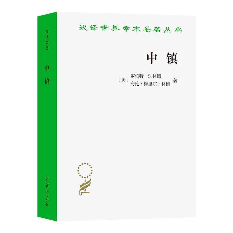 汉译世界学术名著 | 最新23种