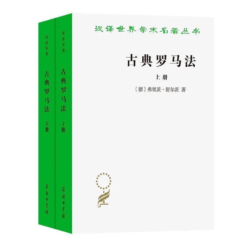 汉译世界学术名著 | 最新23种