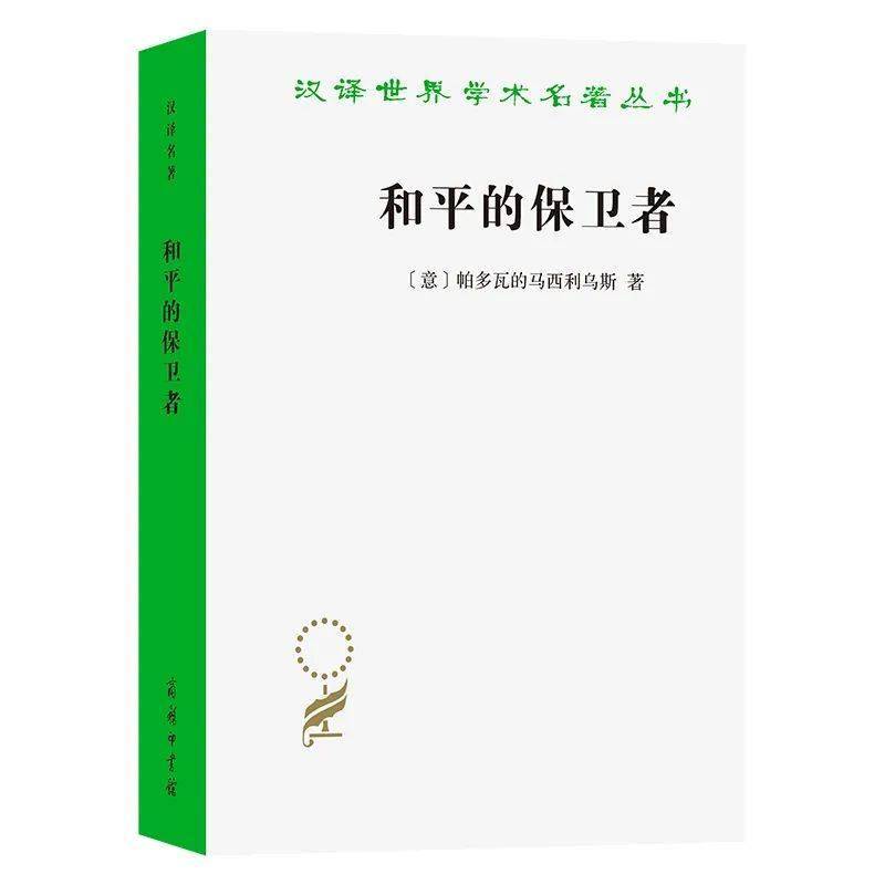 汉译世界学术名著 | 最新23种