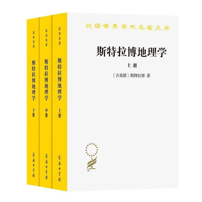 汉译世界学术名著 | 最新23种