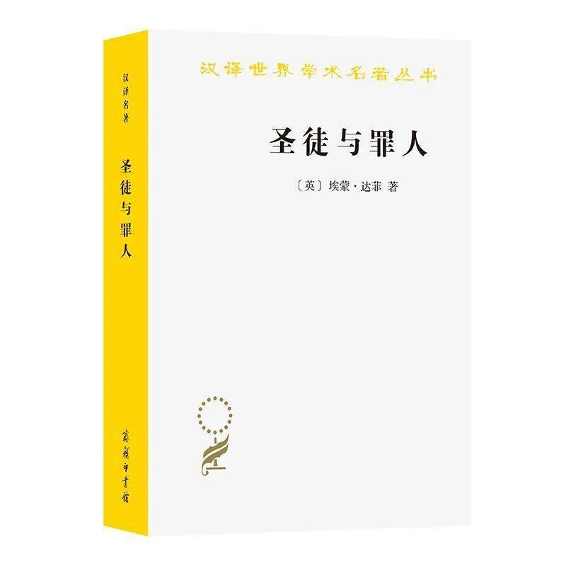 汉译世界学术名著 | 最新23种