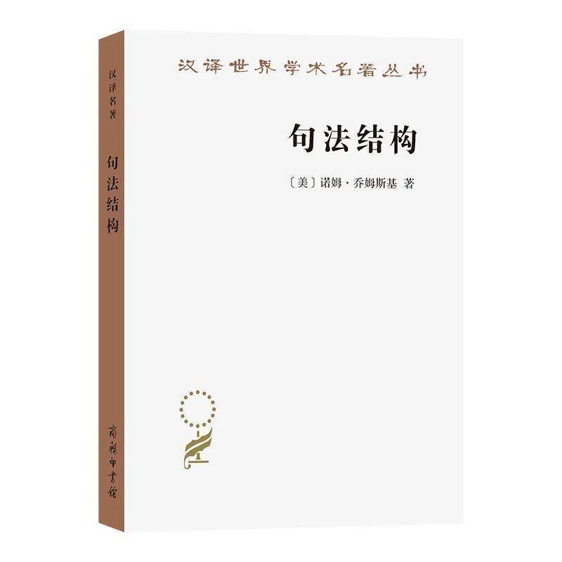 汉译世界学术名著 | 最新23种