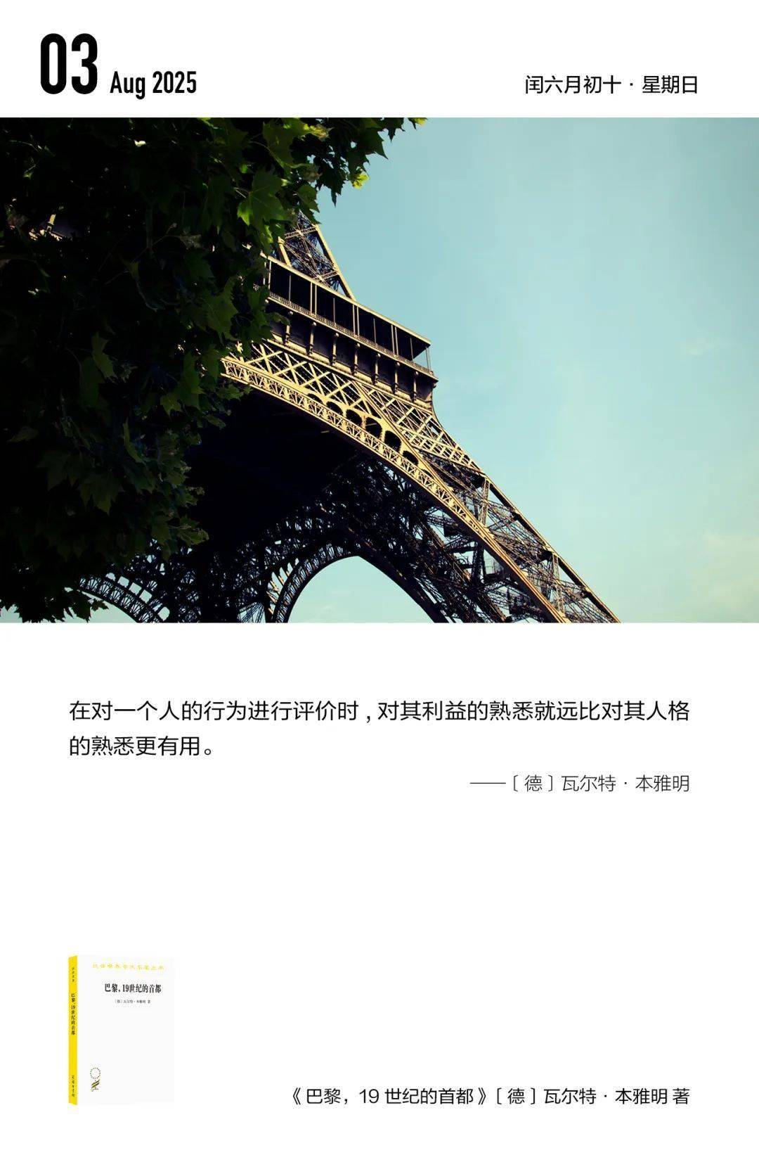 汉译世界学术名著 | 最新23种