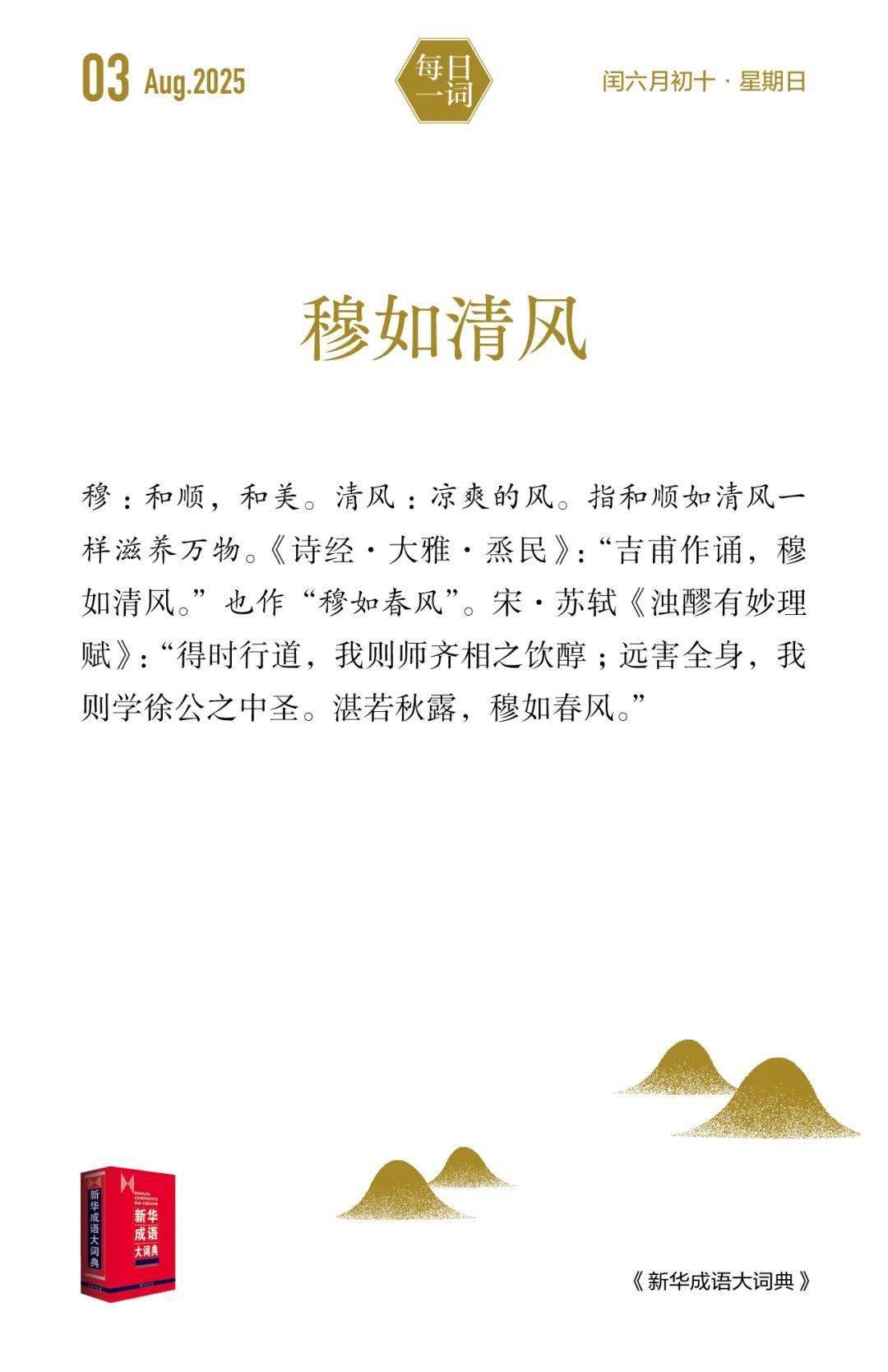 汉译世界学术名著 | 最新23种