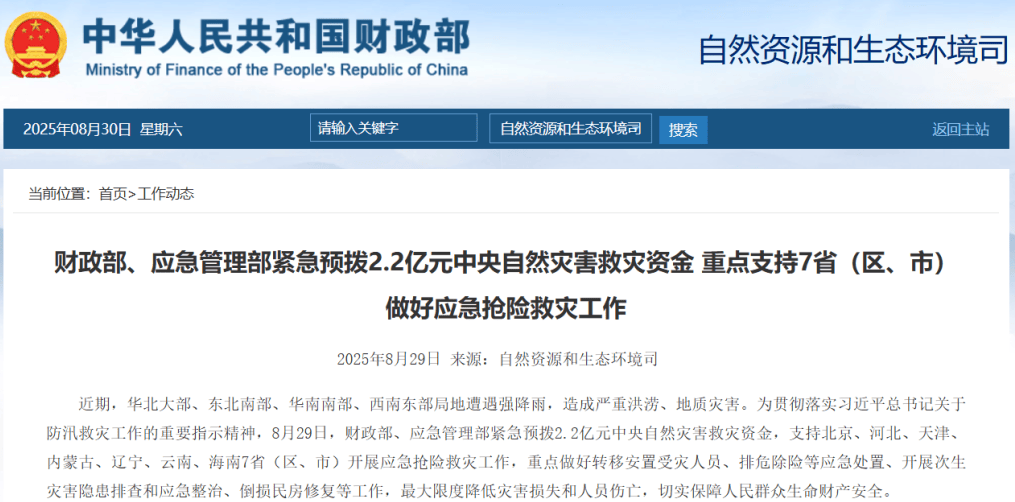 国务院常务会议审议通过《医疗卫生强基工程实施方案》◆财政部等五部门联合印发《关于领取个人养老金有关问题的通知》