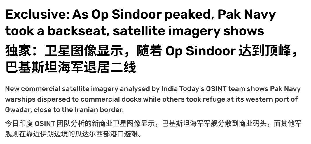 印媒：五七大战中，巴铁海军054A舰没敢出港，印航母取得重大胜利