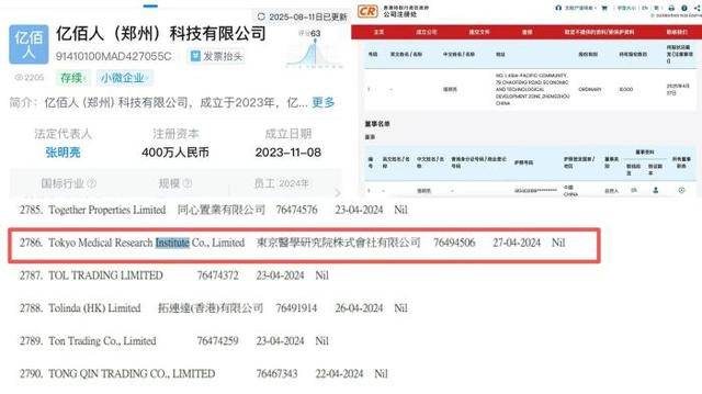 起底“神贴”骗局：2元膏贴摇身变“国际名牌”