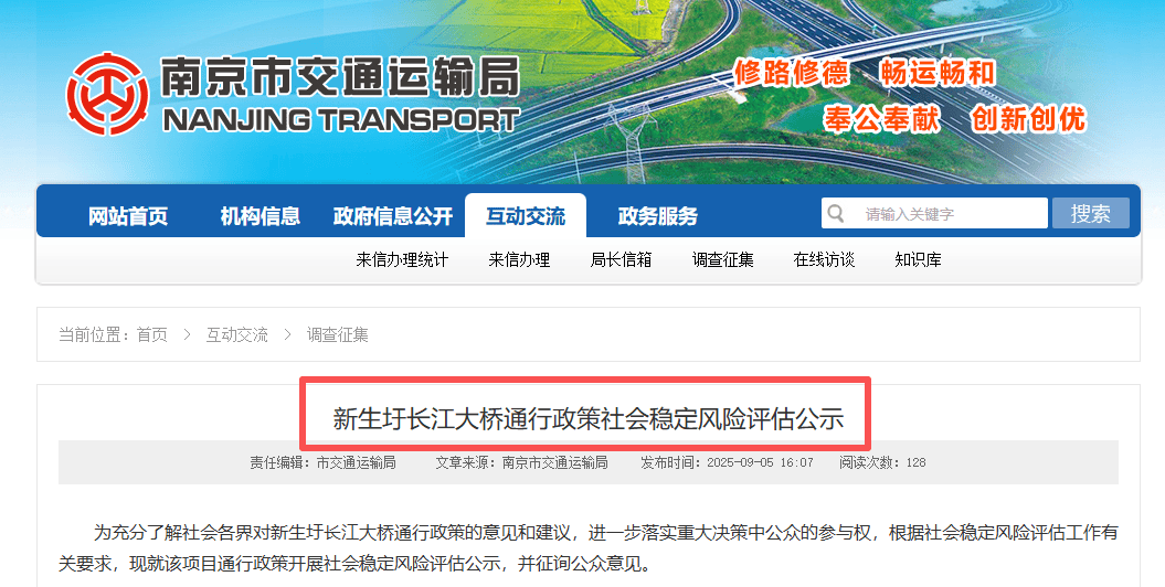 常泰大桥已经通车，南京市民想知道：免费的新生圩大桥究竟何时能开通？