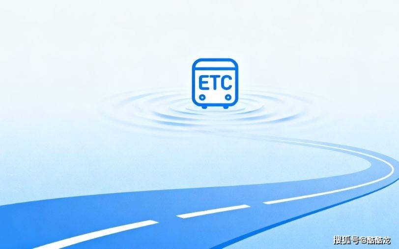 ETC只能过高速?高速行ETC还能这么用!