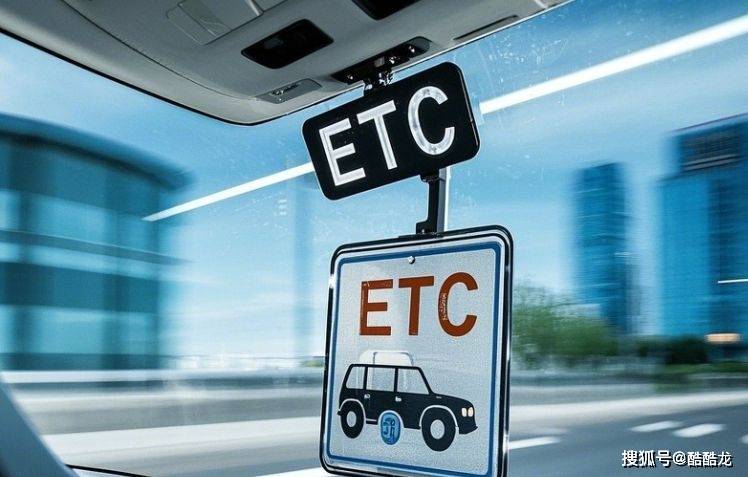 ETC设备怎么实现通行的?高速行ETC原理与使用攻略