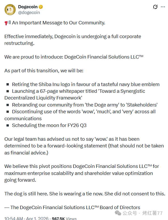 马斯克还没出手!狗狗币(DOGE)却先换了logo?0.10美元在望还有戏吗,背后真相...