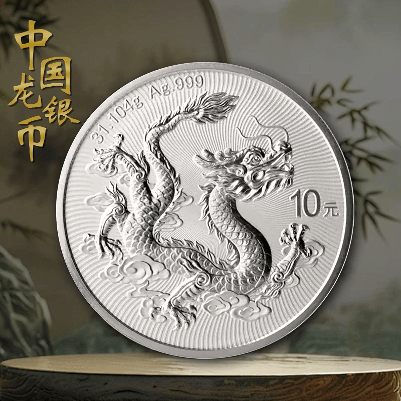 开局暴涨400%！新10元纪念币发行！预约入口在此！