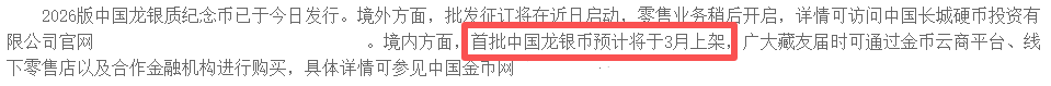 开局暴涨400%！新10元纪念币发行！预约入口在此！