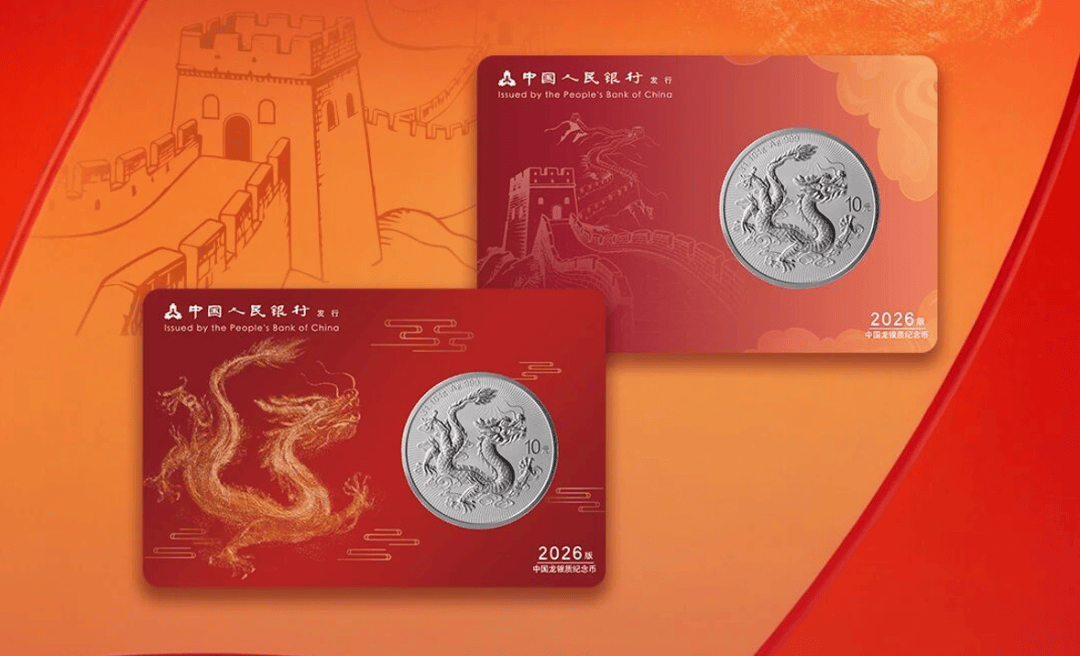 12：00预约！每人1枚！2026中国龙币抢疯了！暴涨2000+