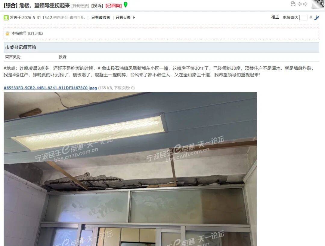 浙江象山一居民楼发生倾斜,有屋顶承重梁出现碎片脱落,露出钢筋!镇政府回应
