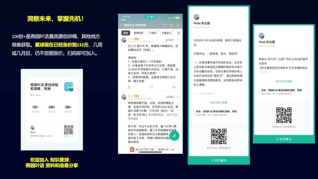 人工智能与元宇宙产业委《元宇宙十大技术》培训班第144期