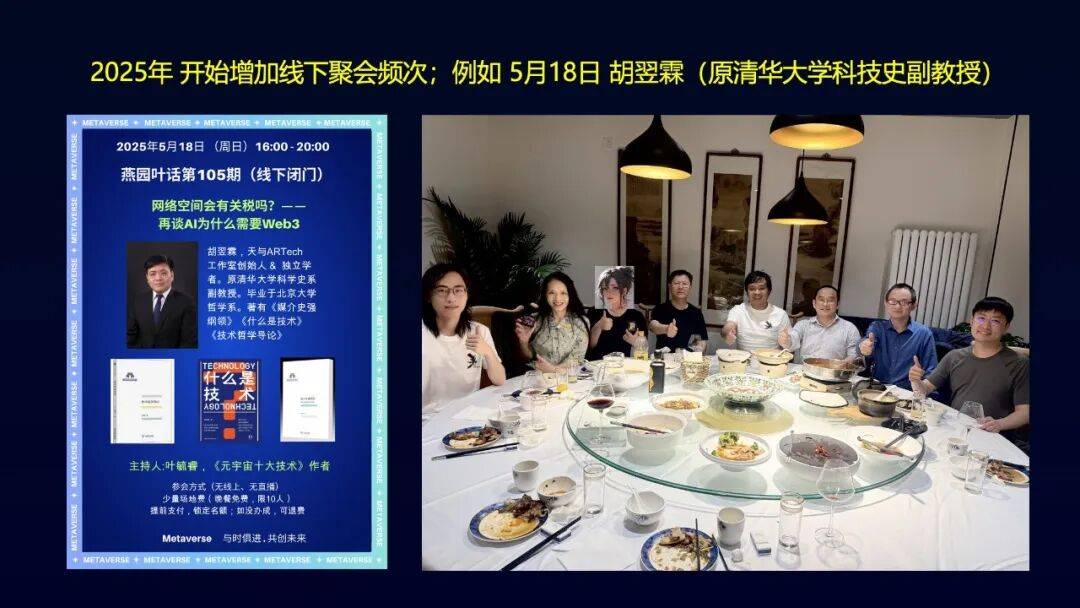 人工智能与元宇宙产业委《元宇宙十大技术》培训班第139、140期