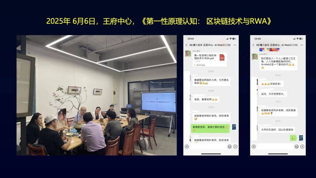人工智能与元宇宙产业委《元宇宙十大技术》培训班第139、140期