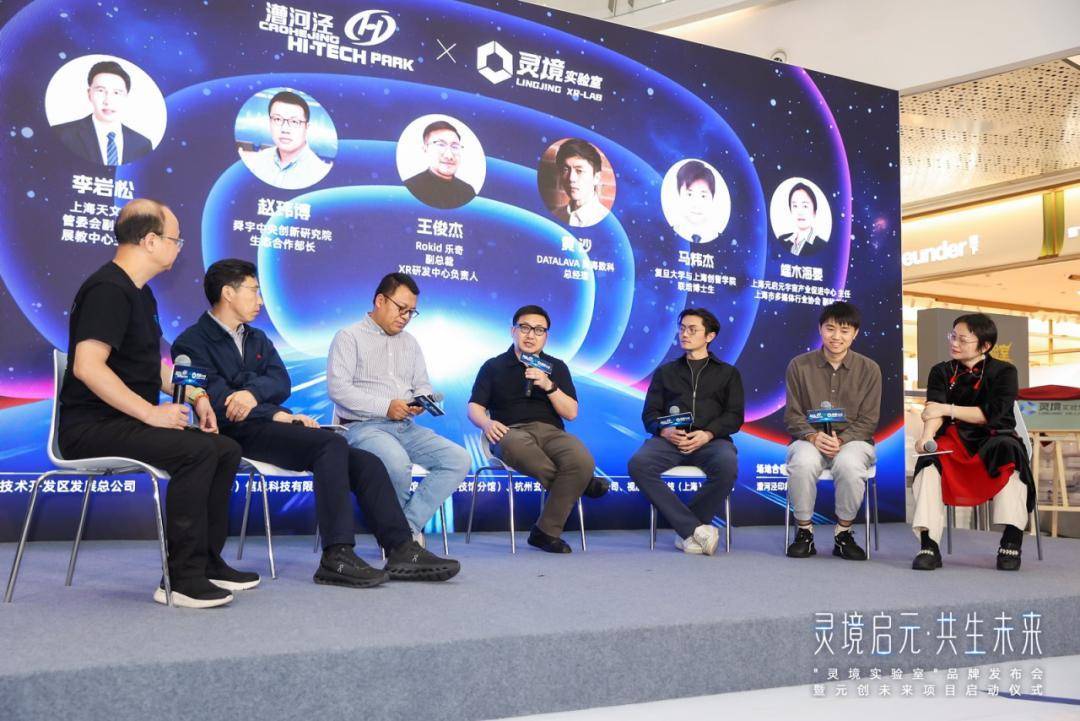 漕河泾开发区探路元宇宙从概念到商业闭环