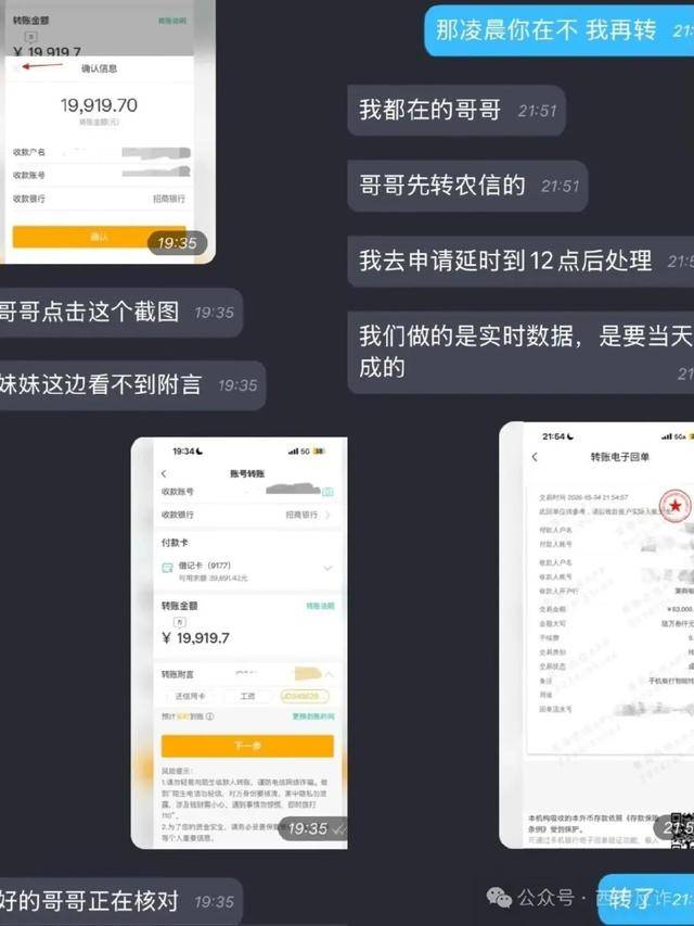 青海男子下载约会APP，被骗走60多万元，被截获时正准备再转11万