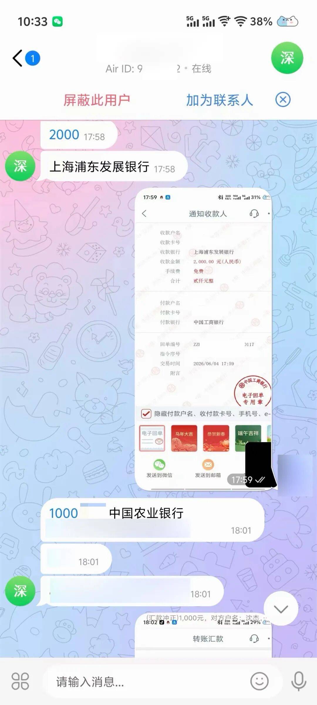 “开好房等着，先转1290元”宁波一男子被弹窗广告吸引下载陌生聊天APP，客服让其去指定宾馆开房，最终被骗15001元！