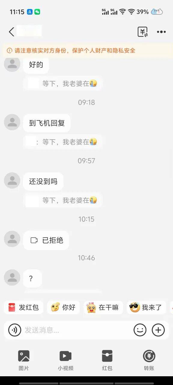 “开好房等着，先转1290元”宁波一男子被弹窗广告吸引下载陌生聊天APP，客服让其去指定宾馆开房，最终被骗15001元！