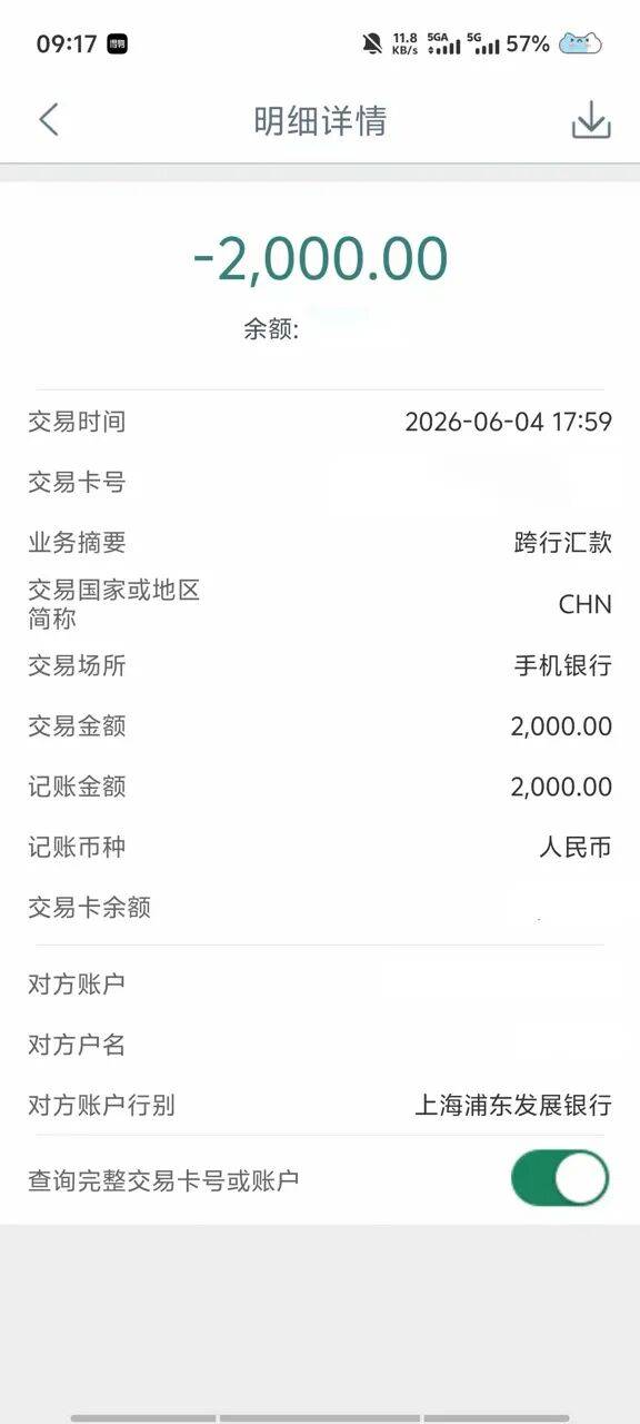 “开好房等着，先转1290元”宁波一男子被弹窗广告吸引下载陌生聊天APP，客服让其去指定宾馆开房，最终被骗15001元！