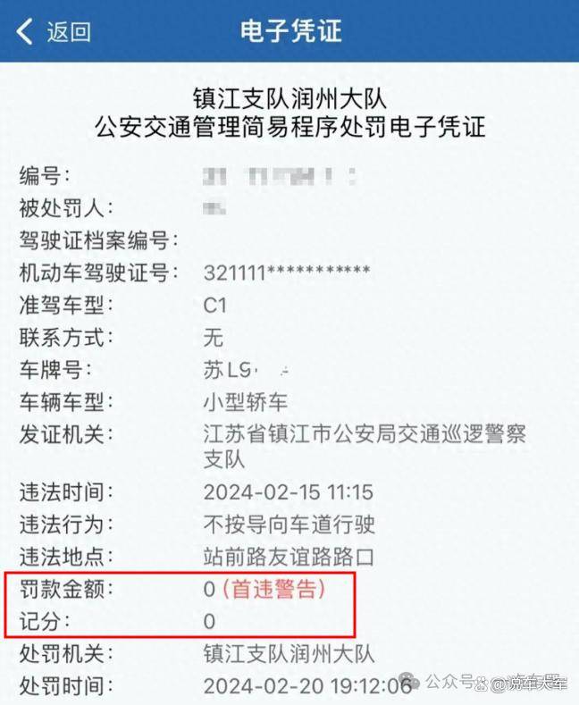 “扣0分罚0元”是什么意思？收到处罚要认真对待！交警：别不当回事