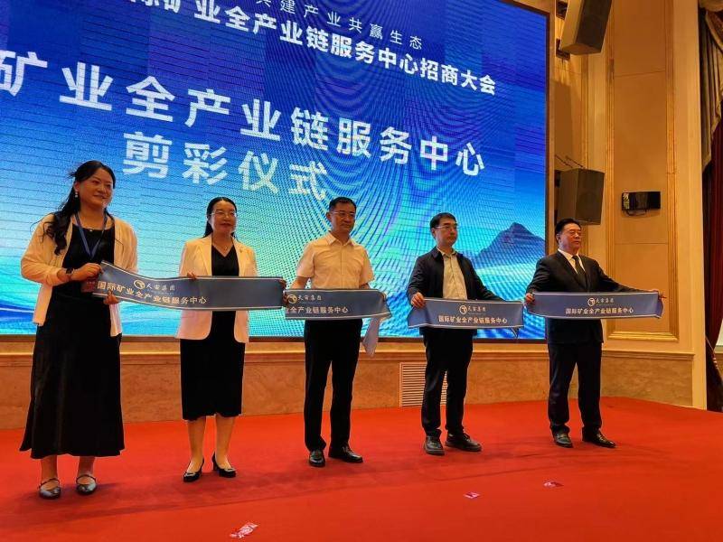 矿业也有“元宇宙”？西安航天基地这场招商大会让人大开眼界