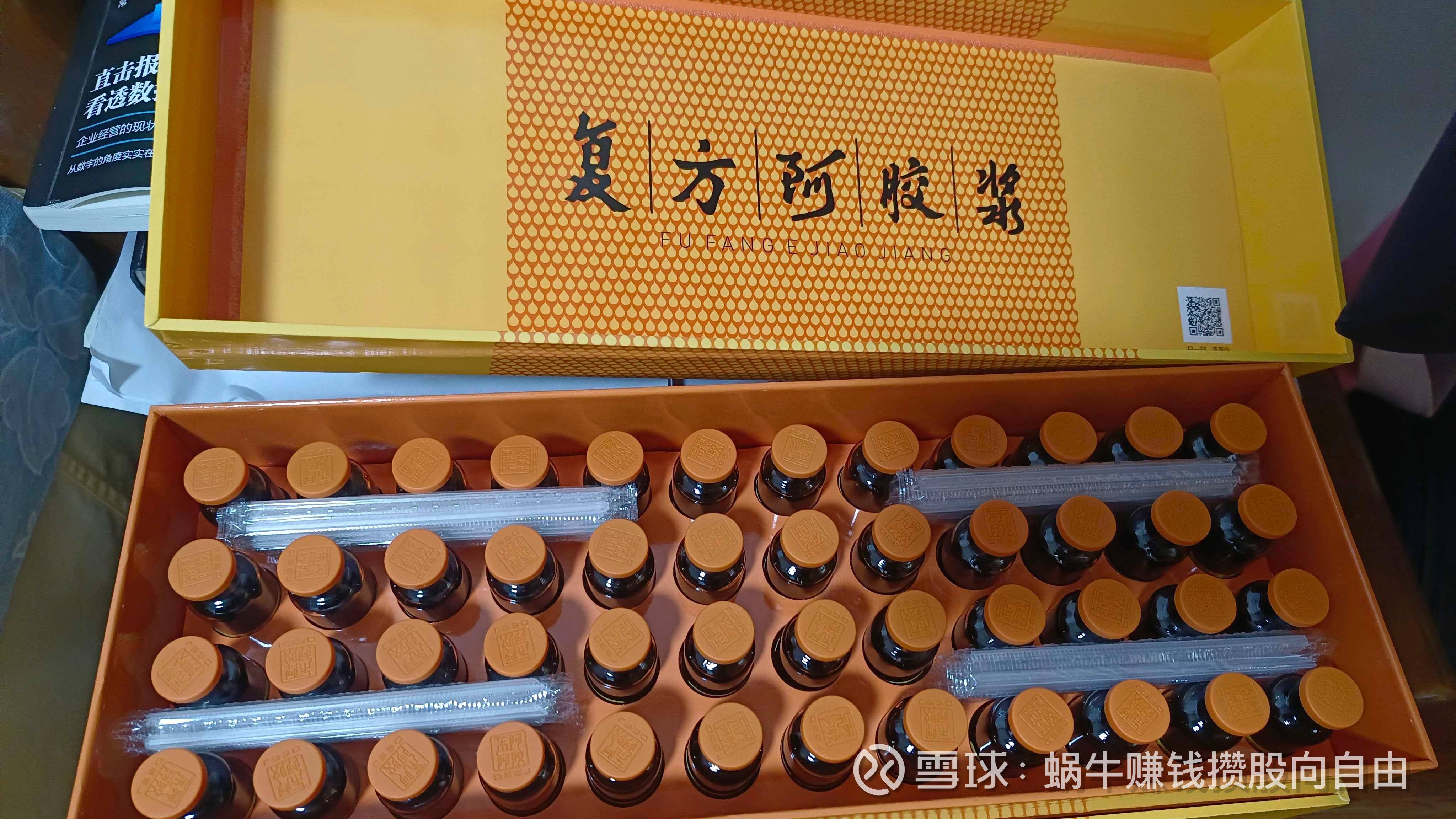 东阿阿胶股票(东阿阿胶股票股息率)