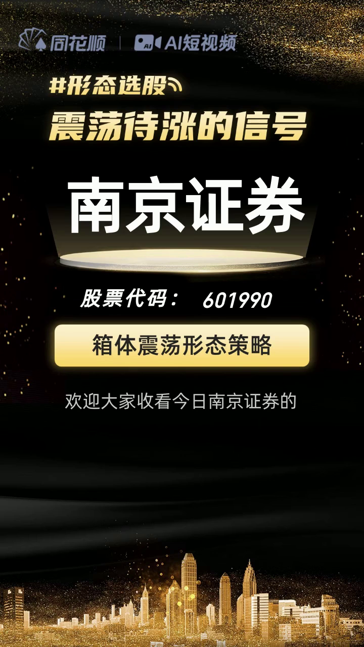 南京银行股票(南京银行股票股吧)