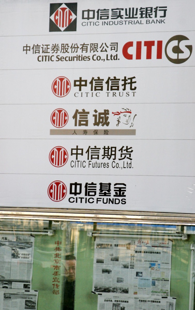 中信银行股票(中信银行股票股)