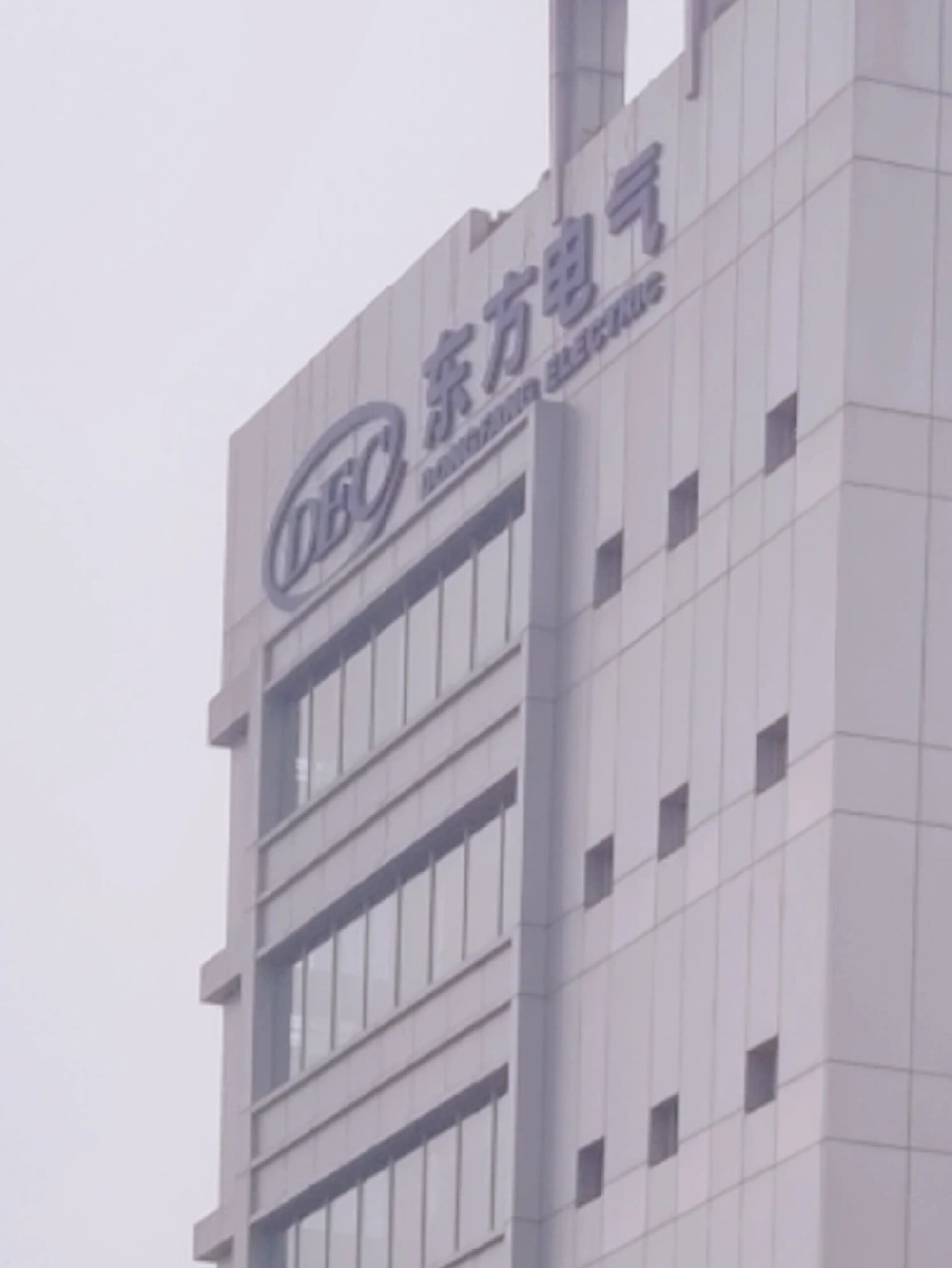 东方电气股票(东方电气股票股吧最新消息)