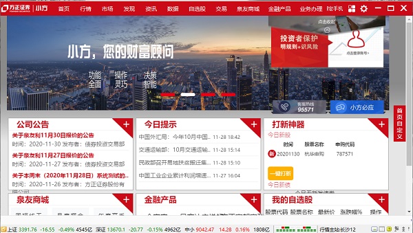 方正证券股票(方正证券股票代码)