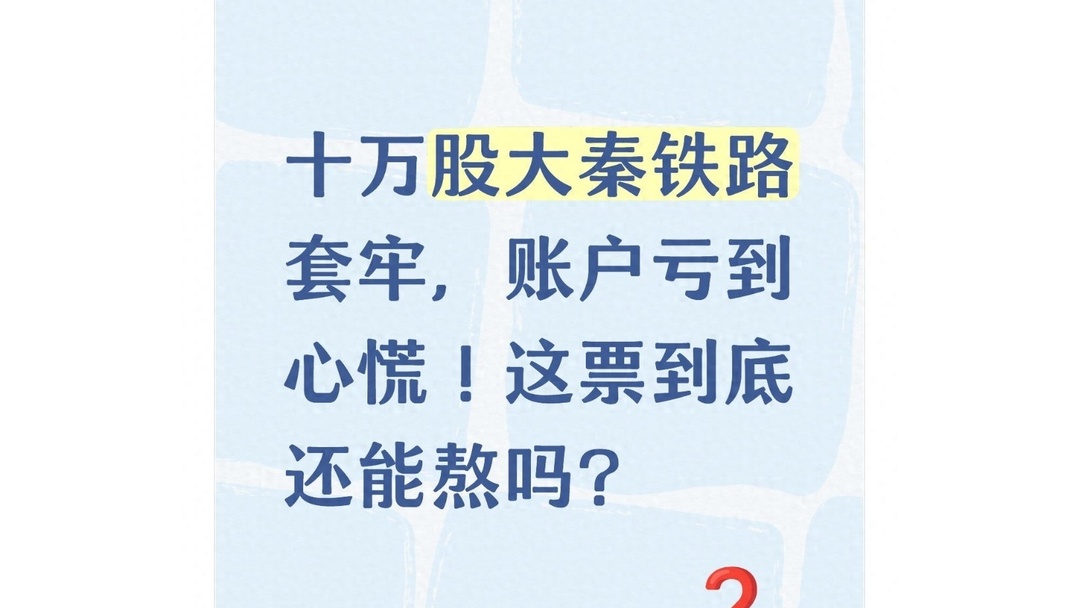 大秦铁路股票(大秦铁路股票发行价是多少)