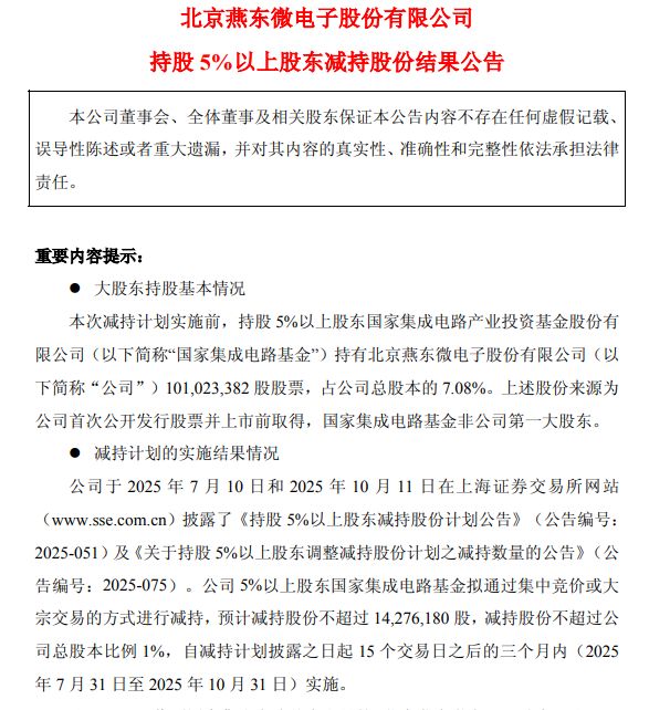 股票减持(股票减持股价会涨还是跌)