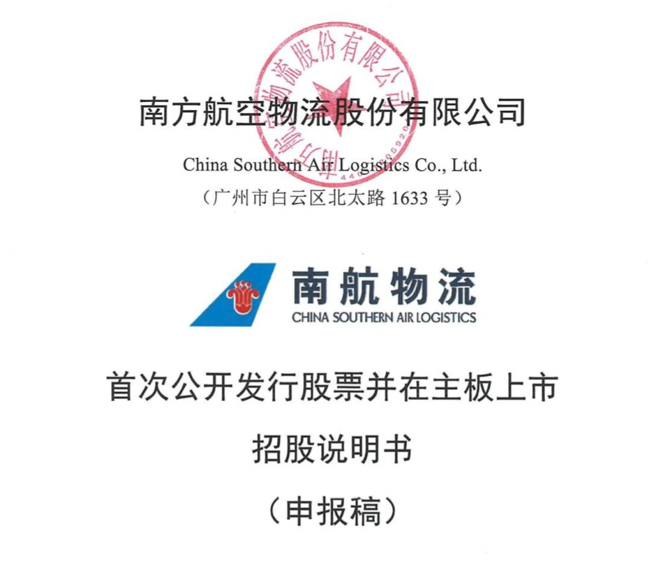 南方航空股票(南方航空股票A股)