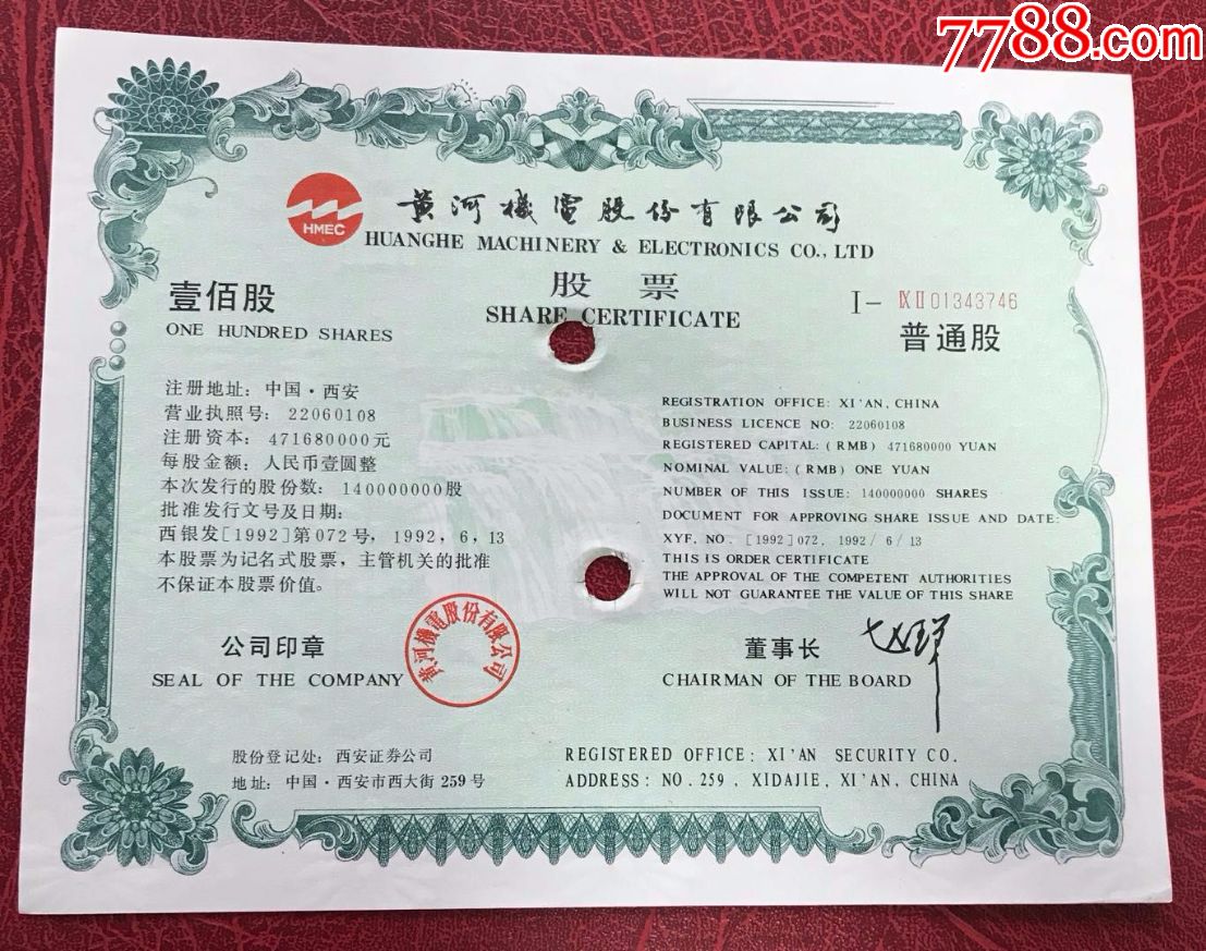 天龙集团股票(天龙集团股票行情)